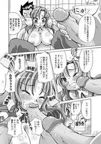 Angel Club MEGA Vol. 17