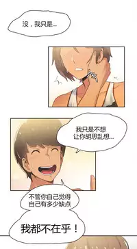 [﻿Chance, Kamang] Sports Girl ch.1-28[Chinese]