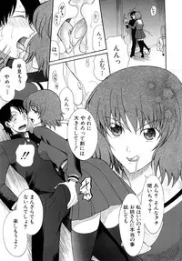 [Saki Urara] Meshii Hime (Blind Princess)