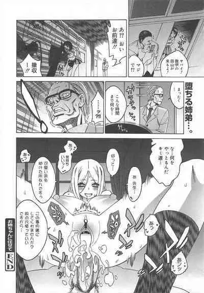 COMIC Megamilk 2012-07 Vol.25