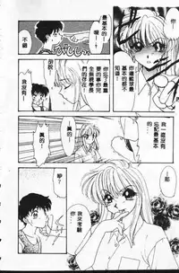 [Tekkanon Chiya] Tadashii ka mo shirenai Danjokousai no arikata [Chinese]