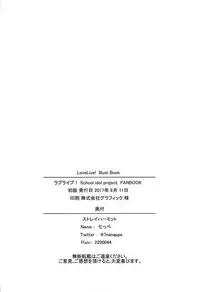 (C92) [Stray Hermit (Nanappe)] Love Live! Illust Book (Love Live!, Love Live! Sunshine!!)