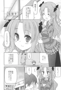 [Homing] Chou Love Love Imouto