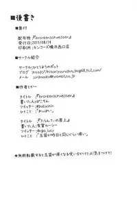 (C80) [Hitoriyou no Pot (Pokochin)] krankenschwester