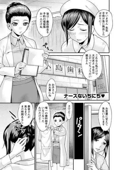 Hitozuma na Boku no Yome