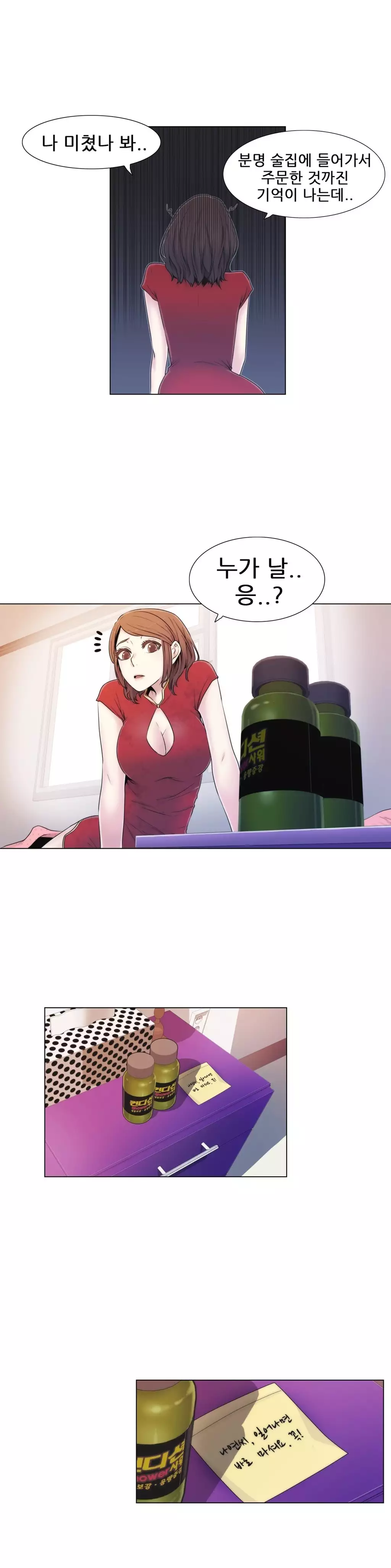Miss Mystic Ch.1-26