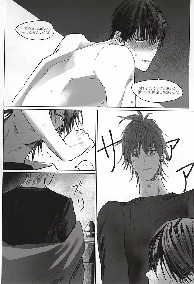 Dare ni demo Himitsu ga Aru