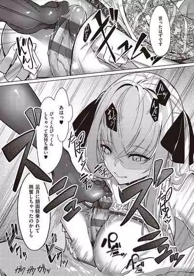 Netsuretsu!? na Hitomi