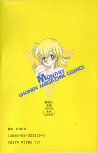 [Kamimura Sumiko] 1+2=Paradise Vol.4