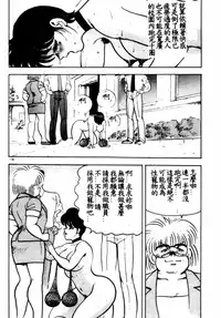 [Minor Boy] Keiko Sensei no Shintai Kensa [Chinese]