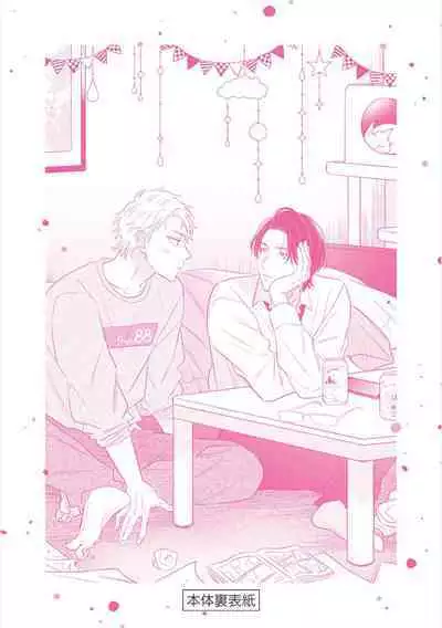 Dakasete Kudasai Furutaka Shunin｜请让我抱您古高主任