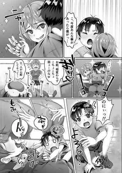 発情が止まらないTS幼馴染とSEXする