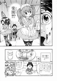 [Mita Ryuusuke] Rose Rosse