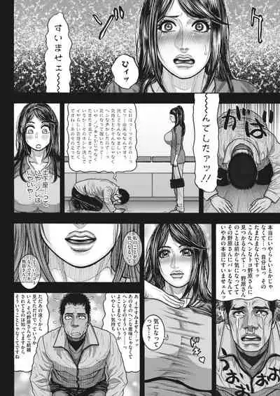 COMIC HOTMiLK Koime Vol. 26