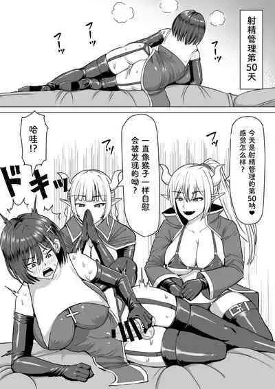 Futanari Shasei Kanri! 2