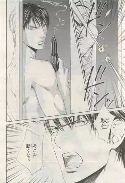 BE・BOY GOLD 2015-04