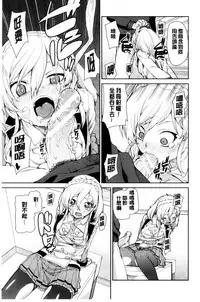 [Akitsuki Itsuki] Saimin Anji de "Kanarazu Kou naru" [Chinese]