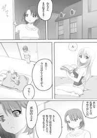 [Hagane (Tetsu)] Weedflower [Digital]