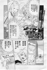 COMIC Megastore 2012-07 [Incomplete]