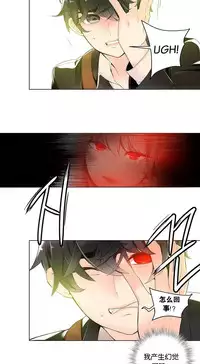 [Juder] Lilith`s Cord Ch.1-8 [Chinese][aaatwist汉化]