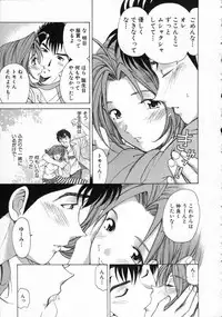 [Kobayashi Takumi] Koi Kara Hajimaru