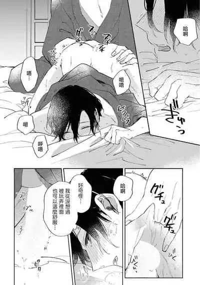 Okane Ariki no Kankei desu ga | 与债有关