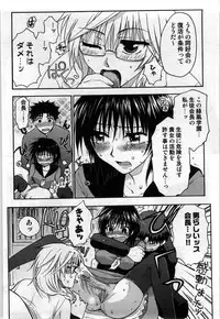 [Shirogoma Rai] Mayonaka no Shainkyouiku