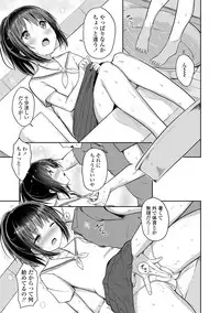 [Dekochin Hammer] Shishunki RIOT - Puberty Riot [Digital]