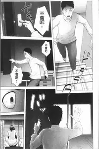 [Yamakumo] Closet [Chinese]