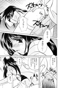 [Kouno Yukiyo] Sugar Game