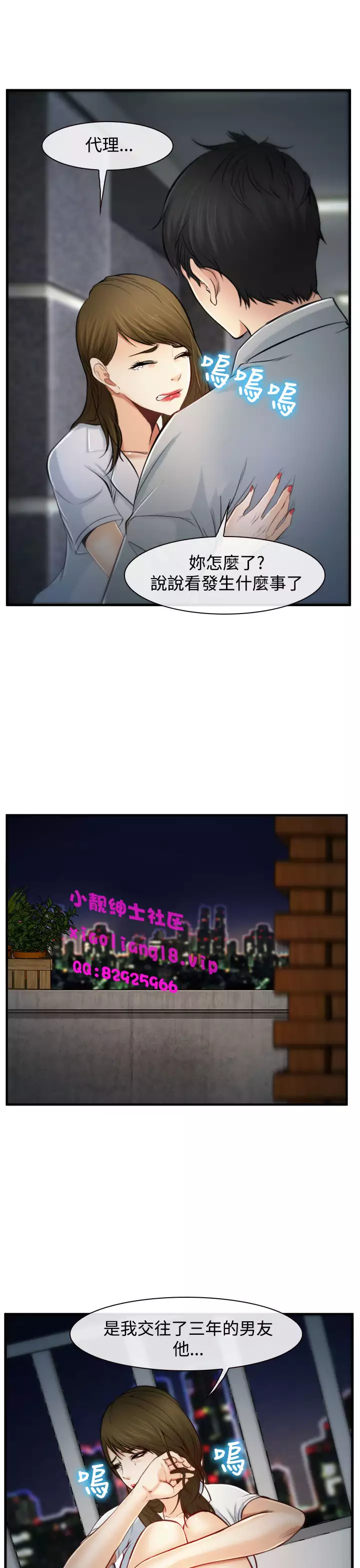 中文韩漫 他與她 Ch.0-5