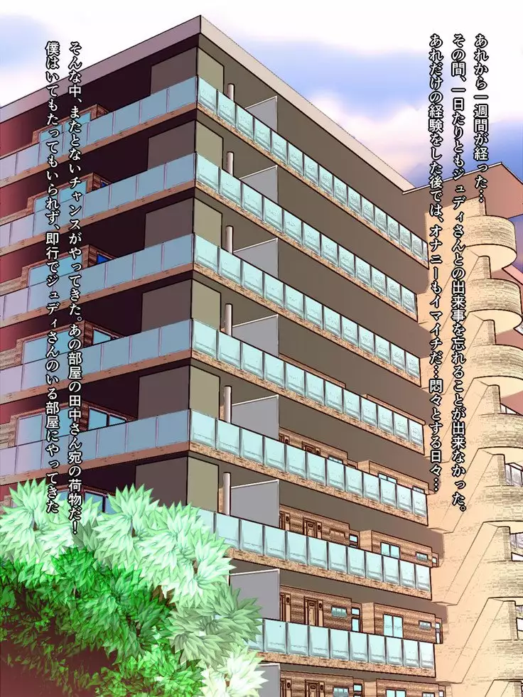 Haitatsusaki no Gaikokujin Hitozuma wa, Yokkyuu Fuman de Eroero de...