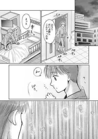 Kareshi no menomaede… sonyuu tteru!?~ Zetsurin kouchi no namahame zetchou shidou