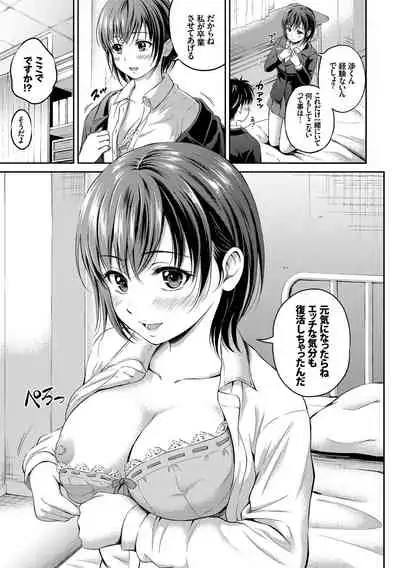 Kono Haru, Kanojo to Issho ni Sotsugyou Shimashita