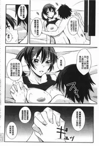 [Kurusumin] Darashinakute Gomenne [Chinese]