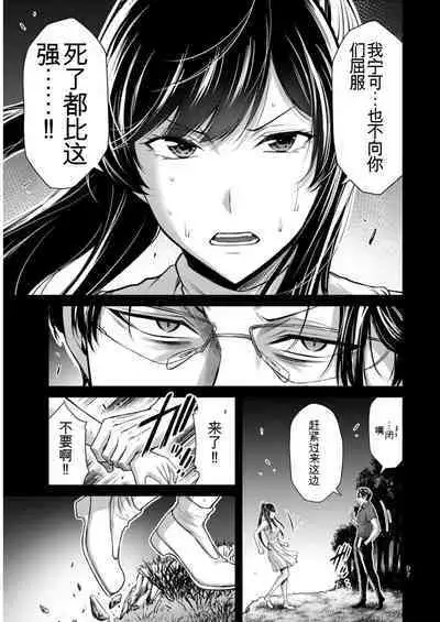 [MONMA Tsukasa] Giruti Sakuru vol 09 (Ch86-95) Chinese Version《罪恶社团》第9卷86-95话，AI机翻汉化