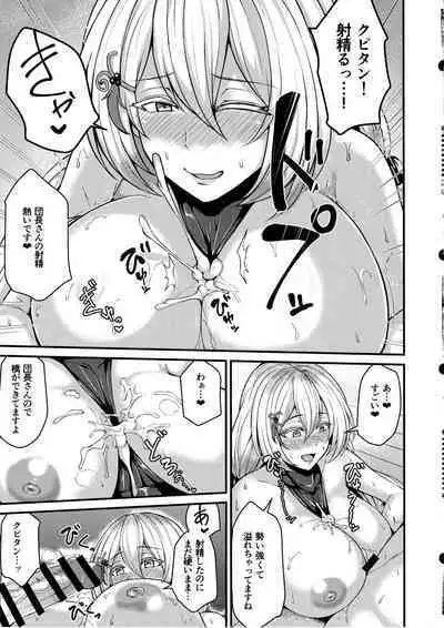 (C103) [Ashima Sandou (Ashima Takumi)] Tokubetsu na Tomodachi (Granblue Fantasy)