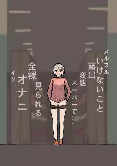 Mikage-san no Roshutsu Nichijou "Shirobana to Kaiko" Illust Shuu 3