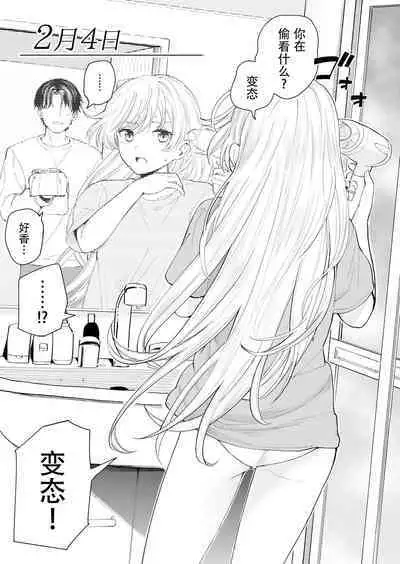 Sasete kureru 3 no Gimai