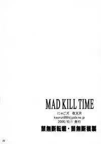 (SC33) [Nyagos (Yatengetu)] MAD KILL TIME (BLOOD+)