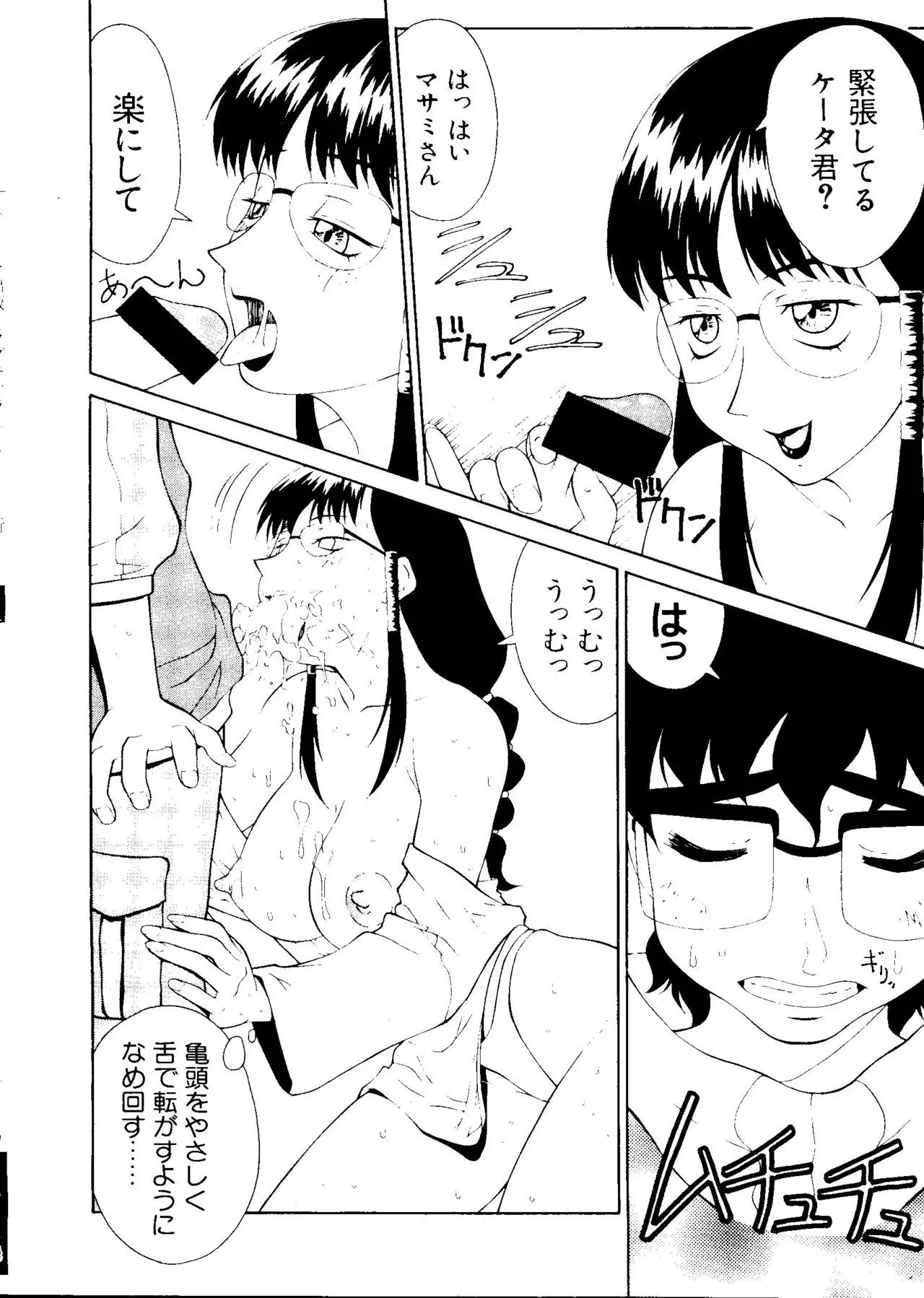 Love Chara Taizen No. 3