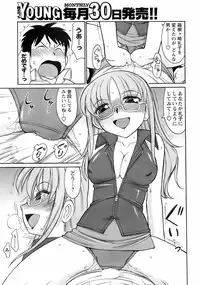 Comic Men's Young 2008-04