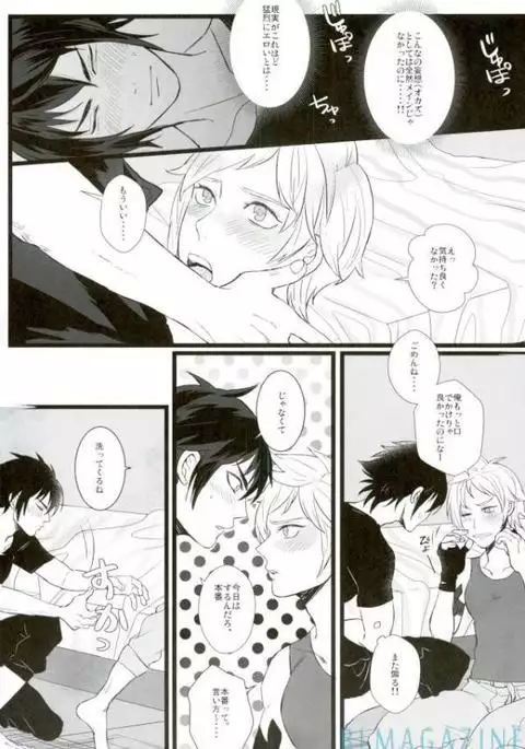 モラトリアムハタチームBis