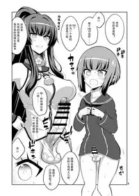 [Senya Sabou (Alpha Alf Layla)] Futanari Onee-san x Otokonoko Cosplayer Mesu Ochi Choukyou Kainikou (Kantai Collection -KanColle-) [Chinese] [Digital]