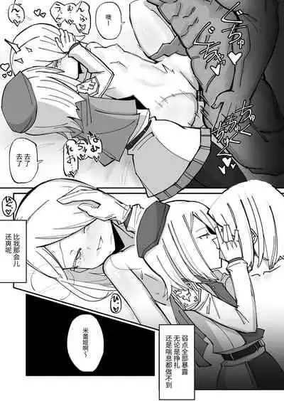 [なまこぷろだくしょん(勝利の雄牛レイ)] 爽精英分身美少女因为一根肉棒踏上了浩劫的人生