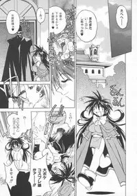 [Muramasa Mikado] Pony Tale -The Tales of Ponita-