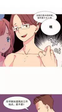 [Rozer] A World that I Rule | 我统治的世界 Ch.1-19 [Chinese]