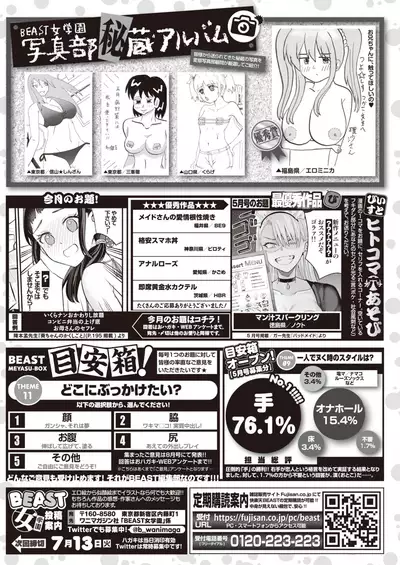 COMIC Kairakuten BEAST 2021-07