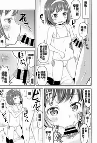 (COMIC1☆13) [Kidoukan (Kidou Muichi)] Narumi no Heya [Chinese] [oo君個人漢化]