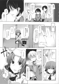 [Yoshida] Kodane Full Install! - Progeny Full Install! + 4P Leaflet